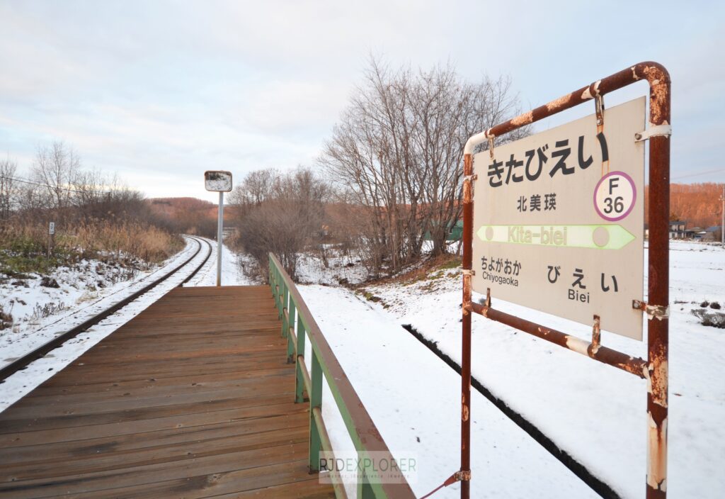 asahikawa kita biei station